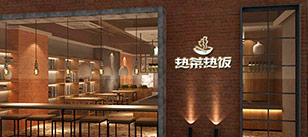 張家港店面設(shè)計(jì),餐飲品牌設(shè)計(jì),logo設(shè)計(jì)